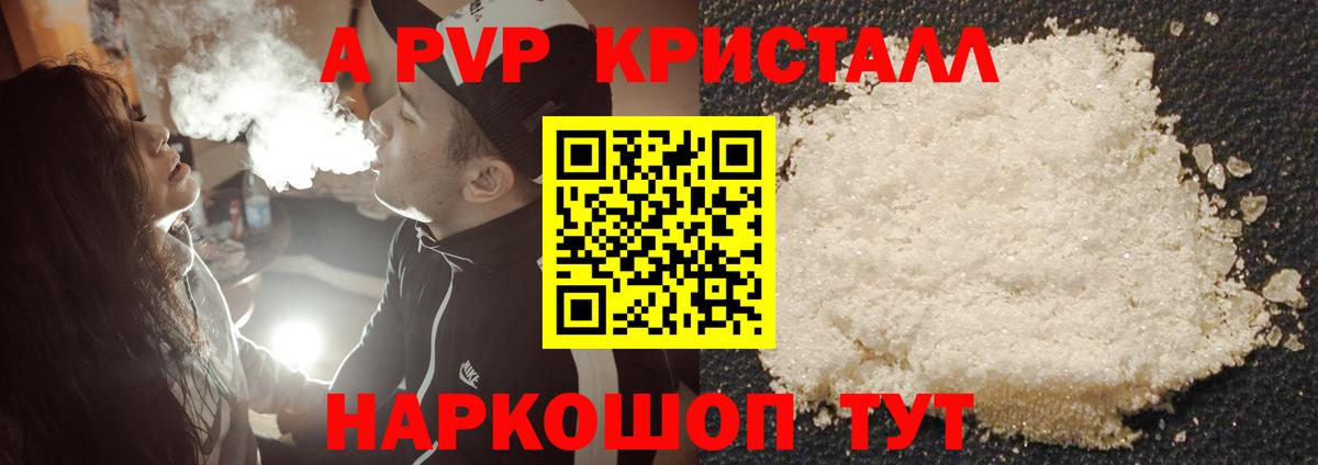 Alpha-PVP кристаллы  Вход с VPN  APVP СК КРИС  купить наркотики сайты  A-PVP  A-PVP мука  Рузаевка 