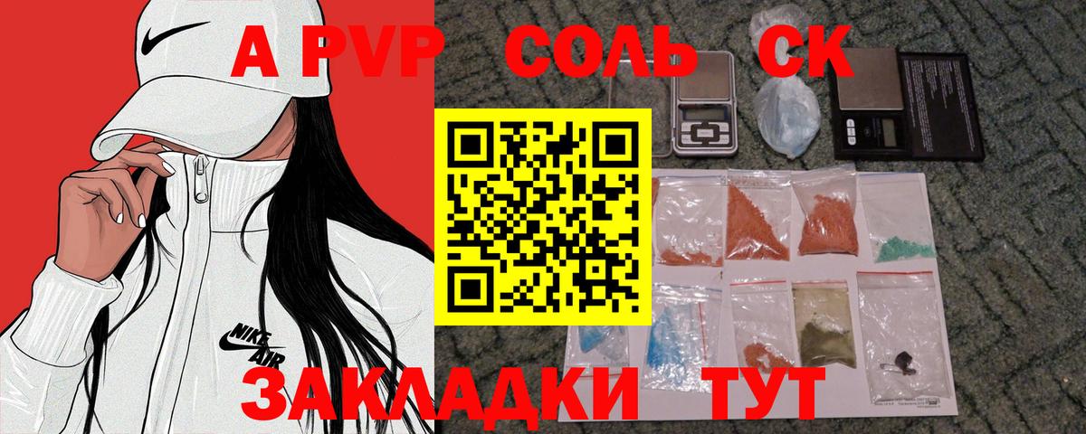Alpha PVP мука Рузаевка