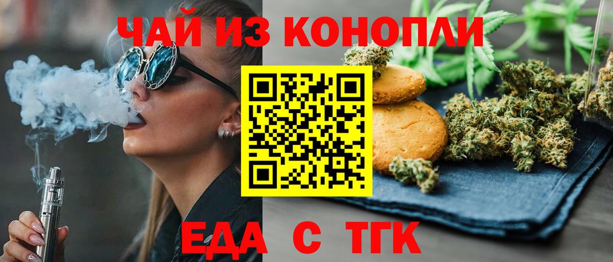 Рузаевка  Cannafood конопля  Вход с VPN 
