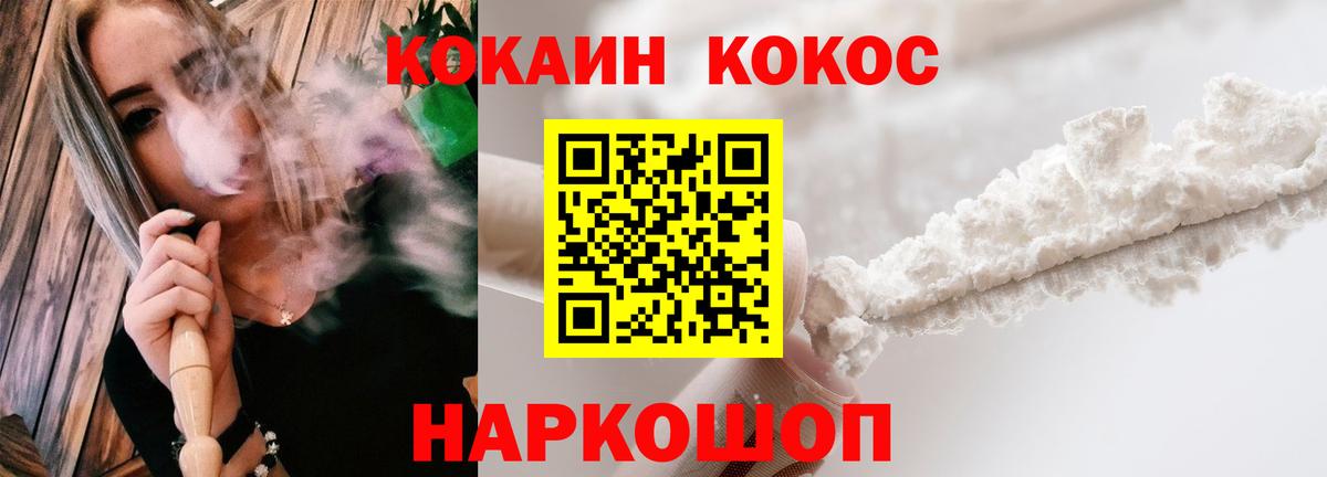 Кокаин FishScale  Вход с VPN  Рузаевка  Cocaine  КОКАИН Колумбийский 