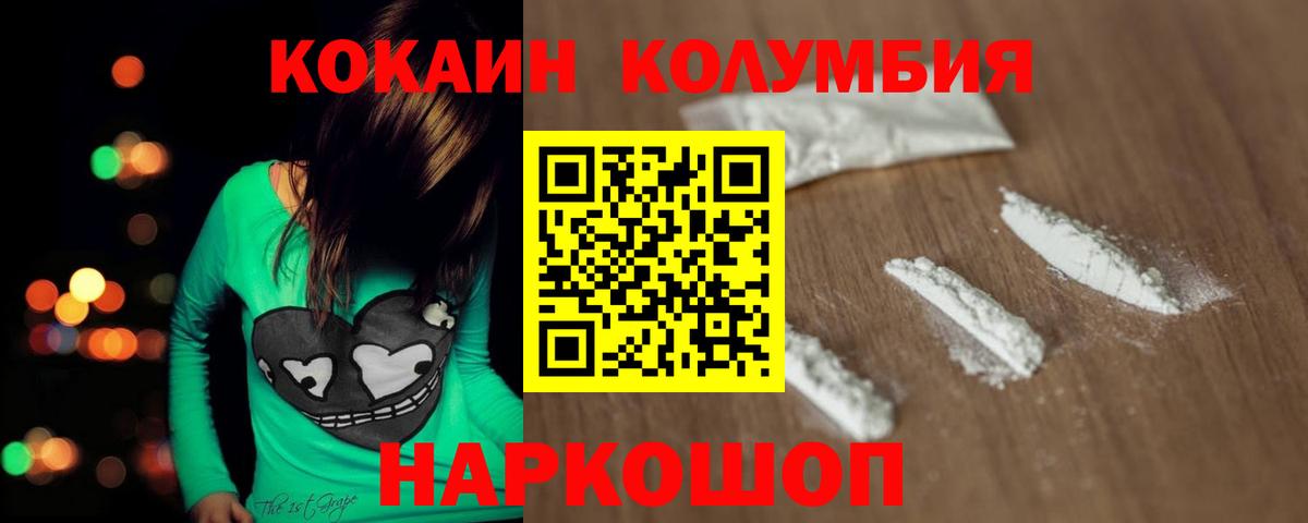 Cocaine FishScale Рузаевка