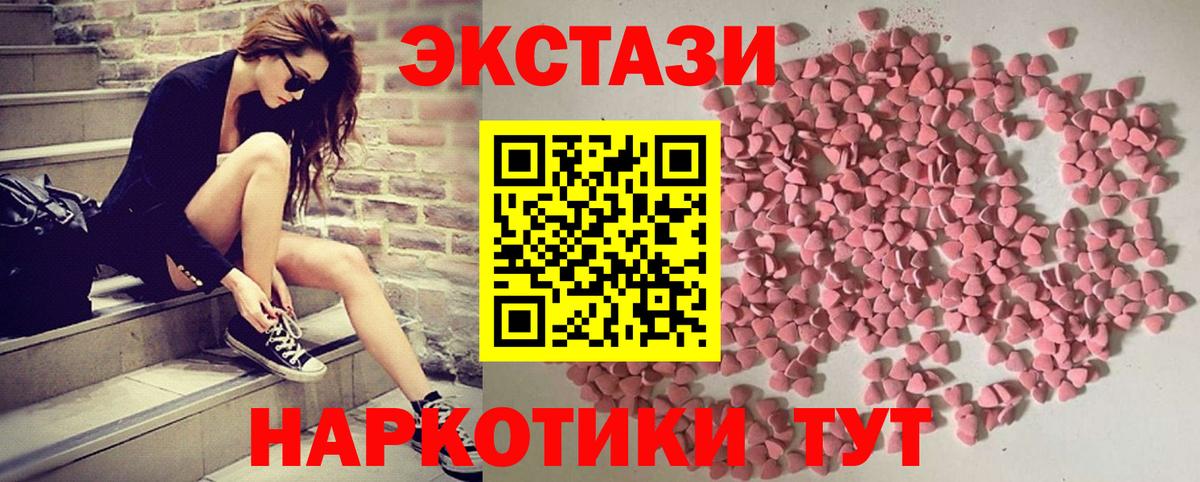 Ecstasy диски Рузаевка