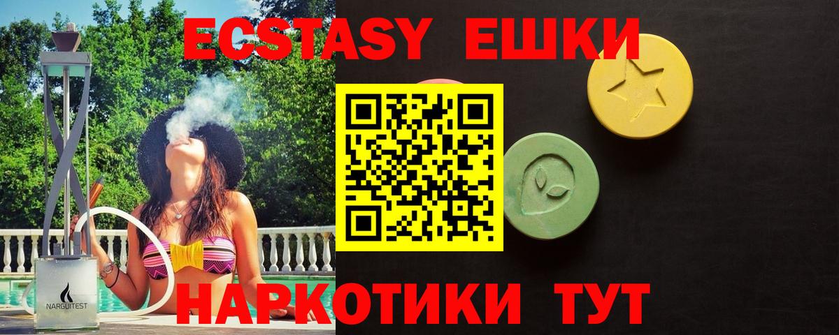 Ecstasy XTC  Вход с VPN  MEGA ССЫЛКА  ЭКСТАЗИ mix  наркота  Рузаевка  Ecstasy 