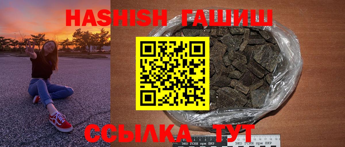 Гашиш Изолятор Рузаевка