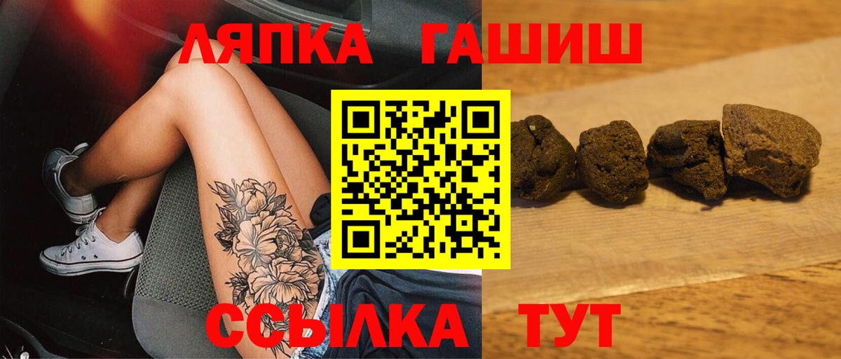 Рузаевка  ГАШИШ  ГАШИШ Cannabis  Вход с VPN  ГАШИШ hashish 