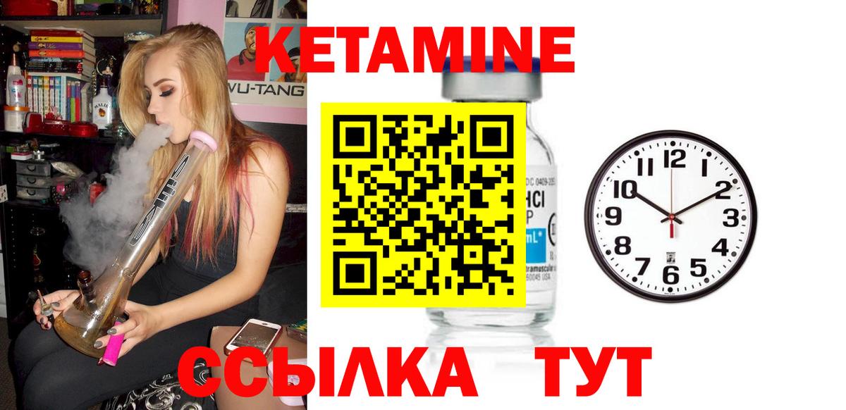Рузаевка  КЕТАМИН VHQ  Вход с VPN  Кетамин VHQ 
