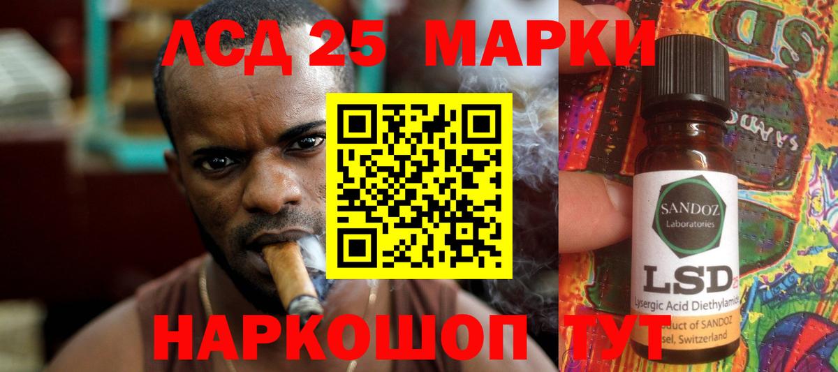 Лсд 25 экстази кислота Рузаевка