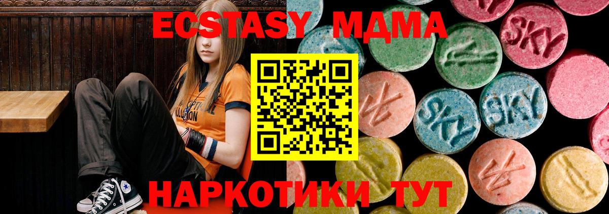 МДМА Molly  MDMA  Вход с VPN  Рузаевка  MDMA Molly 