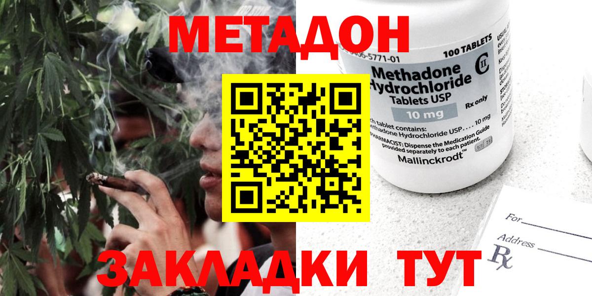 МЕТАДОН VHQ  Вход с VPN  mega ССЫЛКА  МЕТАДОН кристалл  Рузаевка 