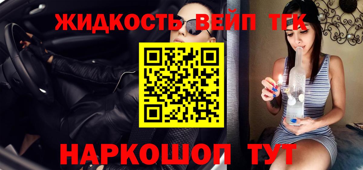 ТГК гашишное масло Рузаевка