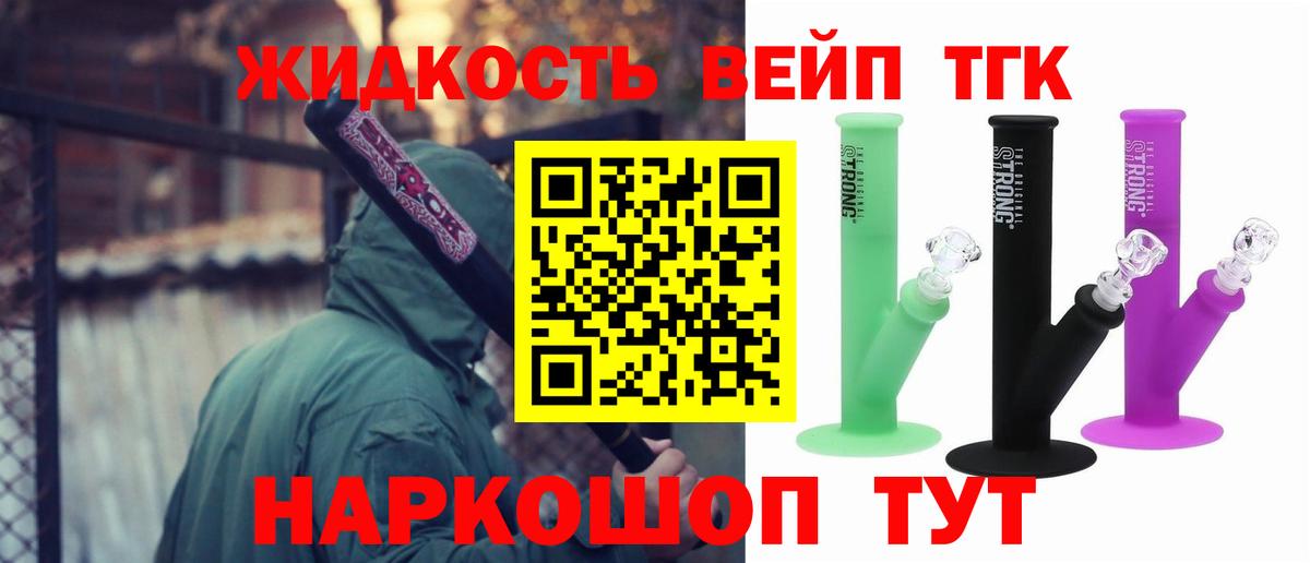 Рузаевка  ТГК Wax  Вход с VPN  Дистиллят ТГК THC oil 
